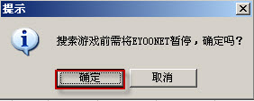 易游模拟器