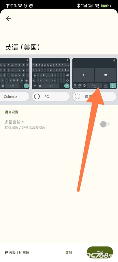 Gboard输入法