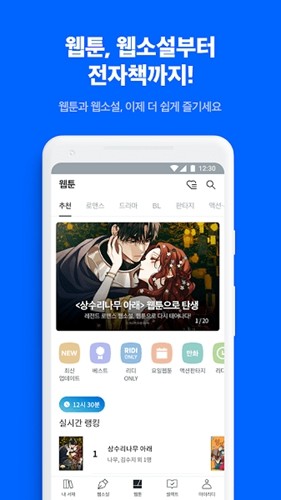 ridibooks官方正版