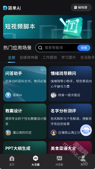简单AI