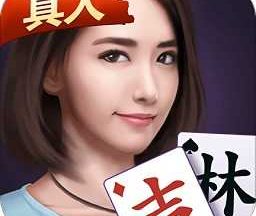 微乐吉林麻将手机版 v3.5.2