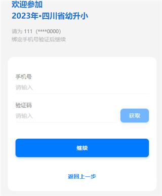 川教通