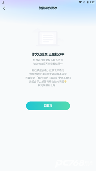 扇贝考研