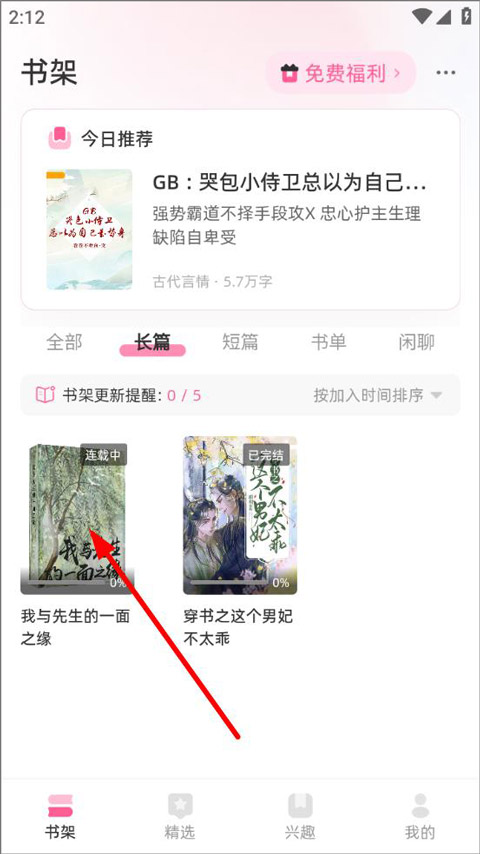 布咕小说阅读