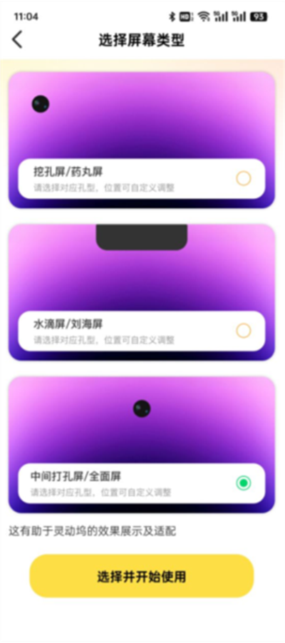 主题小组件美化