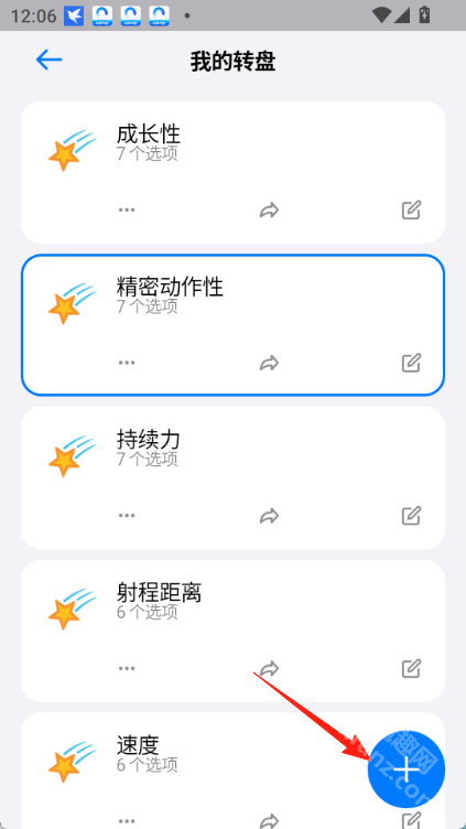 jojo替身转盘