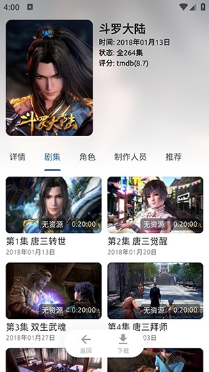 像宿动漫