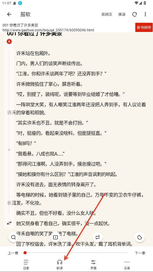 灵狐小说