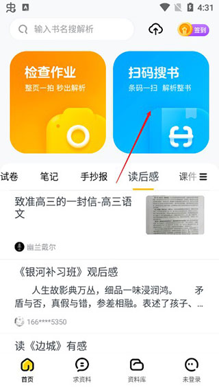 快对作业正版