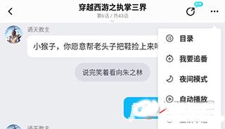 快点阅读对话小说