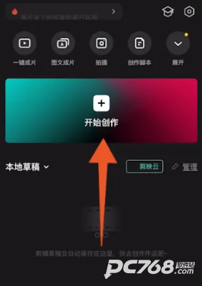 剪映最新版