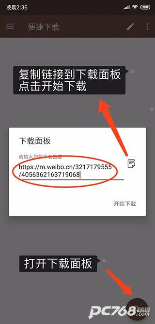 便捷下载免费版