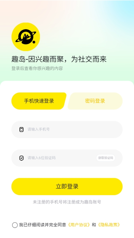 趣岛乐园