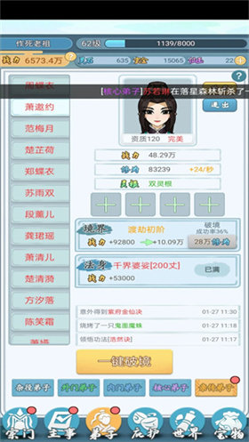 修仙门派模拟器下载