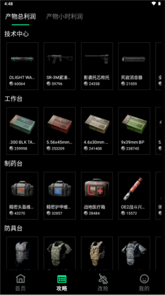 八宝洲行动助手