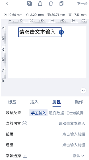 汉码标签打印机app