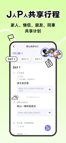一起出趣