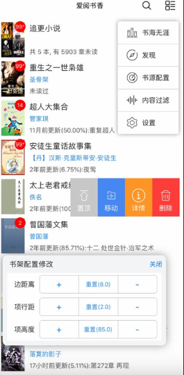 爱阅书香app