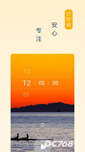 憨憨时间管理