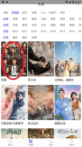 白羊影院追剧免费