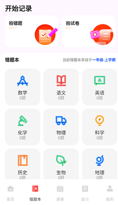网课搜题酱