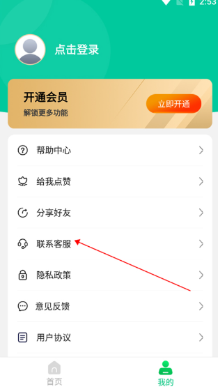 聊天记录恢复宝