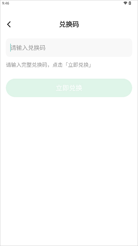 新概念英语AI版