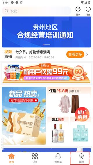 荐康客