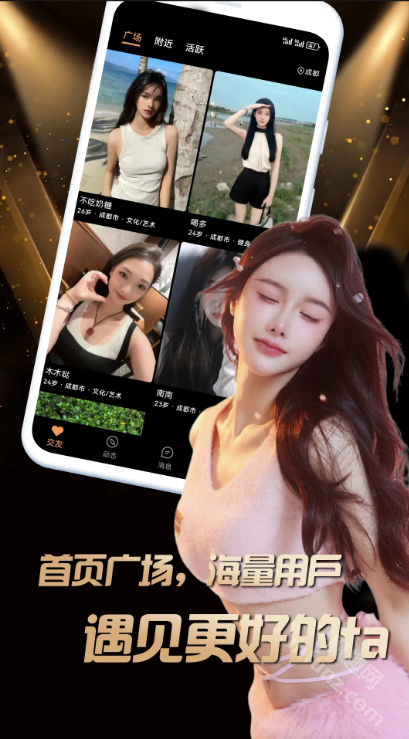 堆陌app
