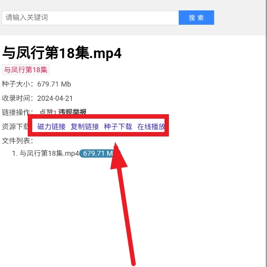 磁力宝