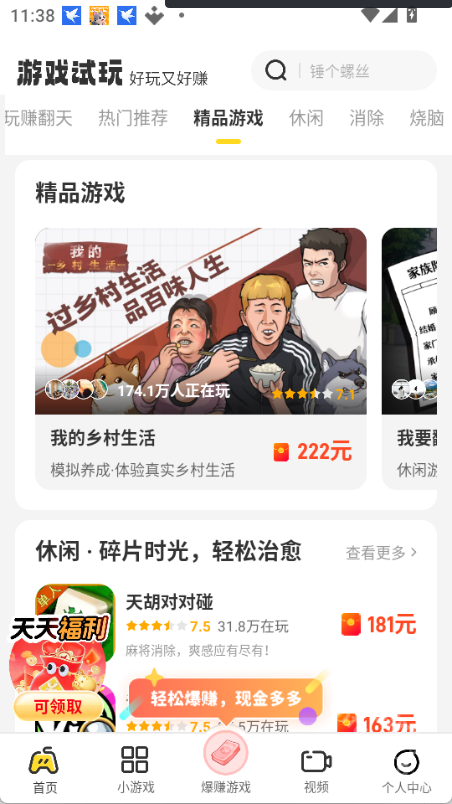 乐享趣盒