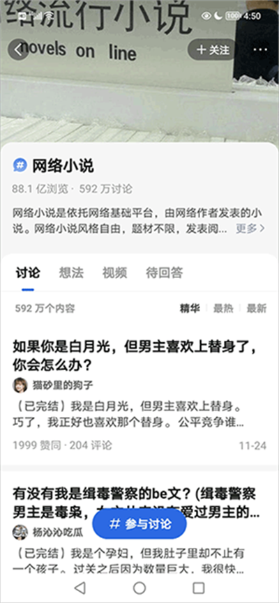 知乎小说