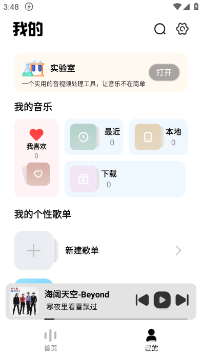 新音悦适配