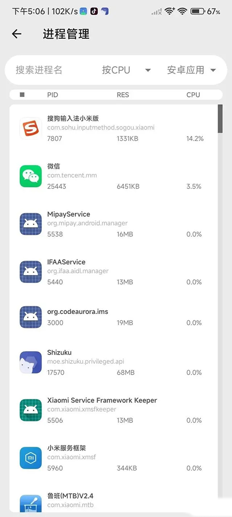 爱玩机工具箱app官方版