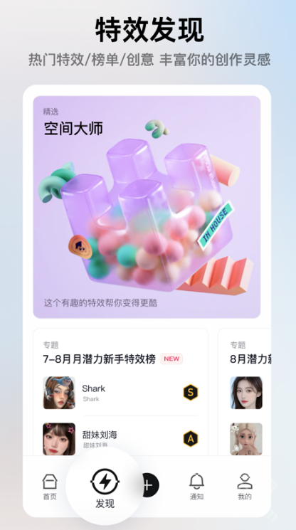 像塑app