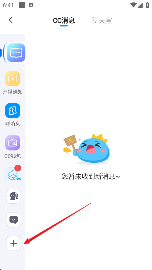 CC直播