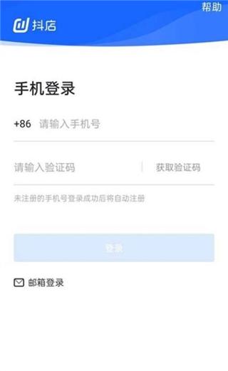 抖音电商