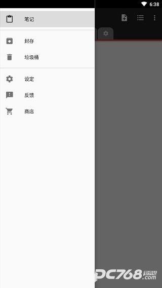 wenote云笔记