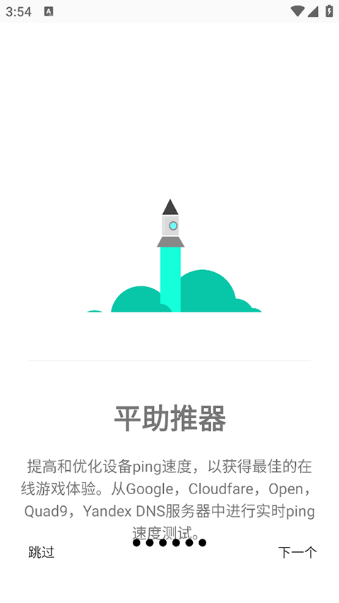 游戏调谐器