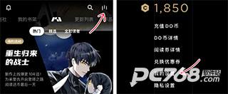 podo漫画免费版