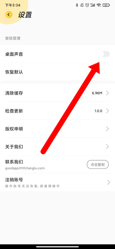 最美壁纸官方免费