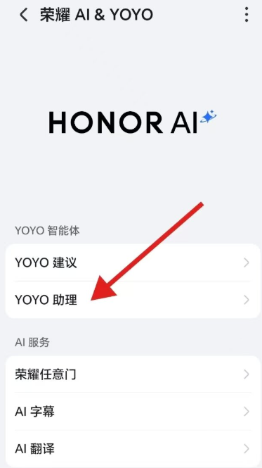 荣耀ai基础服务