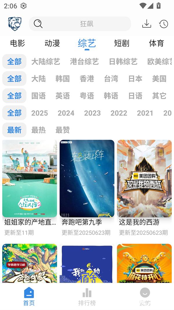 蓝鹰影视