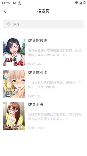 喵趣漫画正版