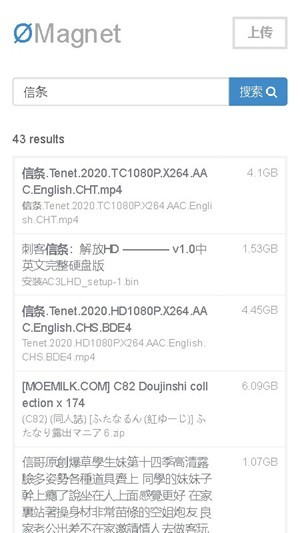 无极磁链软件