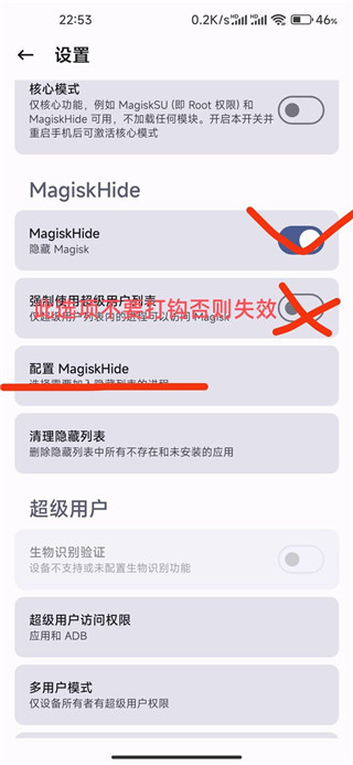 magisk德尔塔