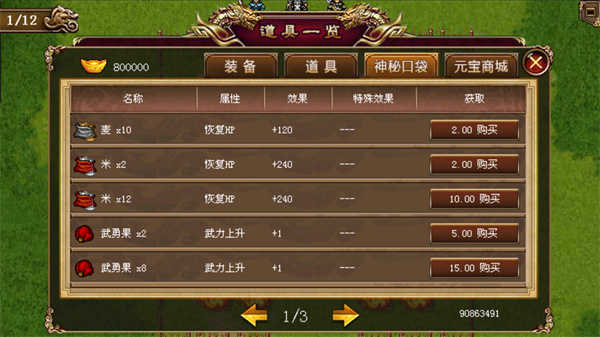 游戏攻略截图4