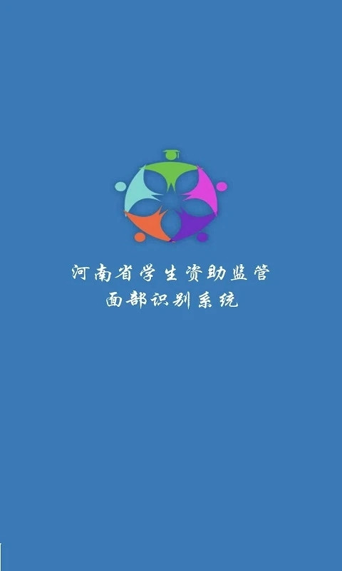 资助通app最新版