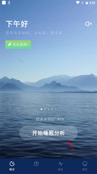 幻休助眠