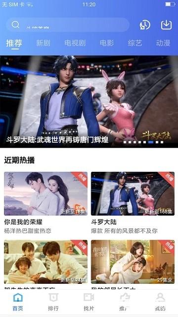 大地视频免费追剧